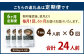 【6ヶ月定期便】東京食堂の自家製豚骨醤油ラーメン 4人前×6回 合計24人前