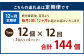 【12ヶ月定期便】ラーメン屋さんの焼き餃子（12個×12回） 合計144個
