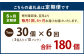 【6ヶ月定期便】ラーメン屋さんの焼き餃子（30個×6回） 合計180個