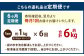 【6ヶ月定期便】 国産 たこぶつ 約1kg （約100g×10パック）