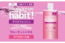 マウスウォッシュ メイクアニューハビット (ノンアルコール) 975ml×5個セット 合計4,875ml 洗口液 日用品 歯磨き 歯みがき
