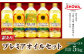 【数量限定】【訳あり】プレミアオイルセット 1000g×5本