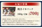 焼きイカパック 350g×2袋