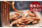 焼きイカパック 350g×1袋