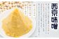 西京漬け 極み銀だら 12枚セット