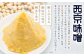 【3ヶ月定期便】西京漬け 極み銀だら 12枚セット