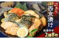 【訳あり】西京漬け おまかせ2種8枚セット