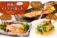 【3ヶ月定期便】 ［訳あり］ 国産秋鮭 北海道だし切り身 約1.2kg×3回 計約3.6kg