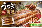 【4ヶ月定期便】 蒲焼きうなぎ 3尾 （国産）