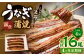 【4ヶ月定期便】 蒲焼きうなぎ 4尾 （国産）