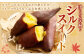 【 訳あり 】“熟成” 茨城県産 さつまいも 【 シルクスイート 】 約10kg 