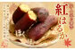 “熟成” 茨城県産 神栖市産 さつまいも 【 紅はるか 】 約5kg 