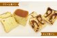 AU-18 【3ヵ月定期便】6種の食パンセット 6斤×3回