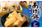はさき産 オリジナルあげ餅 しお味 120g×5袋 計600g