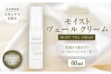 AO-34 完全無添加スキンケア【サプミーレ】モイストヴェールクリーム 無添加 エタノールフリー スキンケア