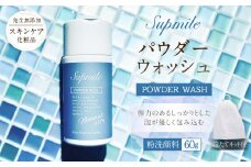 AO-32 完全無添加スキンケア【サプミーレ】パウダーウォッシュ 無添加 エタノールフリー スキンケア