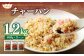 東京食堂のチャーハン どーんと 約1.2kg