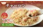 【6ヶ月定期便】 東京食堂のチャーハン どーんと 約1.2kg×6回 合計約7.2kg 