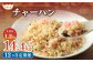 【12ヶ月定期便】 東京食堂のチャーハン どーんと 約1.2kg×12回 合計約14.4kg
