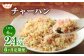 【6ヶ月定期便】 東京食堂のチャーハン どーんと  約4kg×6回 合計約24kg