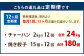 【12ヶ月定期便】東京食堂のチャーハンと焼き餃子（各5パック×12回）合計120パック