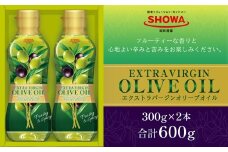 エクストラバージンオリーブオイル 300g×2本 合計600g