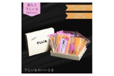 箱入り 干しいも ［ 紅はるか ］ 平切り スティック 食べ比べ 合計1425g  平切225g×3袋 スティックタイプ250g×3袋 ほしいも 干し芋 ほし芋 小分け 茨城 鉾田 さつまいも サツマイモ 自社農園干しいものいいじま 