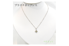 プラチナネックレス（ペリドット）