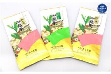 あらき園 郷の華と深蒸し茶のセット計300g（茨城県共通返礼品/坂東市産）