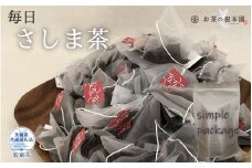 お茶の根本園 毎日さしま茶［和紅茶］ティーバッグ100個（茨城県共通返礼品・坂東市産）