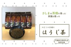 さしまほうじ茶200g×10パック 合計2kg（茨城県共通返礼品/坂東市産）