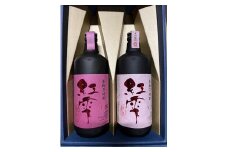 本格焼酎【紅雫】飲み比べセット　720ml×2本