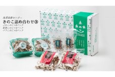 きのこ詰め合わせ（ぶなしめじ＆乾燥しめじ＆バラしめじ）
