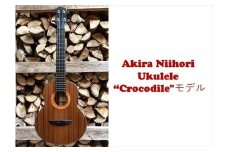 【ウクレレ】Crocodileモデル
