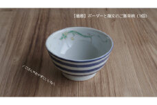 【磁器】ボーダーと龍文のご飯茶碗（1個）
