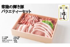 新ブランド 霜降り『常陸の輝き豚』 4種〈1.6kg〉セット ロース バラ ヒレ