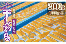 ふぞろい 2000g ( 1000g x2 )