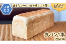 食パン 1本
