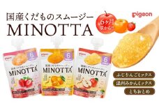 【ピジョン】国産くだものスムージーMINOTTA(ミノッタ)6か月～8袋×3種セット 計24個 ふじりんご／温州みかんミックス／とちおとめミックス 飲料 スムージー 赤ちゃん ベビー 国産果実 ベビースムージー 朝ごはん おやつ くだもの 果物スムージー 離乳食 りんご みかん いちご ベビー おやつ 簡単調理 防災 非常食 ローリングストック