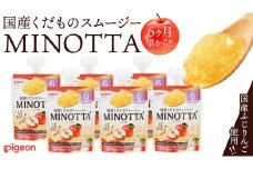 【ピジョン】国産 くだものスムージーMINOTTA（ミノッタ）　ふじりんご×24個 6ヵ月頃から ベビーフード 飲料 スムージー 新生児 乳児 離乳食 国産果実 スムージー 朝ごはん おやつ くだもの 果物スムージー 離乳食 りんご  簡単調理 防災 非常食 ローリングストック