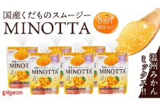 【ピジョン】国産くだものスムージーMINOTTA（ミノッタ）　温州みかんミックス×24個 6ヵ月頃から 飲料 スムージー 赤ちゃん ベビー 新生児 乳児 離乳食 国産果実 スムージー 朝ごはん おやつ くだもの 果物スムージー 離乳食 みかん  簡単調理 防災 非常食 ローリングストック