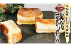 【茨城県産 紅はるか 使用】おいも の結 バスクチーズケーキ りんご味 バスク チーズ ケーキ チーズケーキ さつまいも 芋 サツマイモ りんご アップル 茨城県産 おいしい