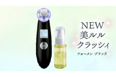 超音波 美顔器 【 NEW 美ルル クラッシィ 】 フォーメン ブラック 超音波美顔器 イオン導入 イオン導出 美容 美顔器 超音波 イオン 振動 エステ 美容家電 自宅エステ 自宅ケア 家電 電化製品 新生活 プレゼント 新生活応援 日用品 美容機器 必要なもの 便利 おすすめ 一人暮らし 二人暮らし 必要