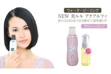 超音波 ウォーターピーリング 【 NEW 美ルル アクアルファ 】 グロッシィピンク 美ルル モイスチャージェル b2付 EMS 美顔器 クレンジング 美容 イオン 振動 エステ ウォーターピーリング パッティング LED 美容家電 自宅エステ 自宅ケア 家電 電化製品 新生活 プレゼント 新生活応援 日用品 美容機器 必要なもの 便利 おすすめ 一人暮らし 二人暮らし 必要