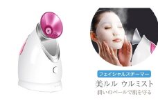 フェイシャルスチーマー  【 美ルル ウルミスト 】 微粒子ミスト 保湿 乾燥 ミスト 粒子 スキンケア スチーマー フェイシャルスチーマー ナノミスト 美容家電 自宅エステ 自宅ケア 家電 電化製品 新生活 プレゼント 新生活応援 日用品 美容機器 必要なもの 便利 おすすめ 一人暮らし 二人暮らし 必要