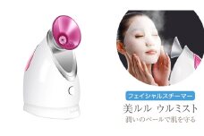 フェイシャルスチーマー 【 美ルル ウルミスト 】 微粒子ミスト 保湿 乾燥 ミスト 粒子 スキンケア スチーマー フェイシャルスチーマー ナノミスト 美容家電 自宅エステ 自宅ケア 家電 電化製品 新生活 プレゼント 新生活応援 日用品 美容機器 必要なもの 便利 おすすめ 一人暮らし 二人暮らし 必要