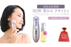 【ギフト対応可】超音波 美顔器 【 NEW 美ルル クラッシィ】 メルティーピンク 超音波美顔器 イオン導入 イオン導出 美容 美顔器 超音波 イオン 振動 エステ 美容家電 自宅エステ 自宅ケア 家電 電化製品 新生活 プレゼント 新生活応援 日用品 美容機器 必要なもの 便利 おすすめ 一人暮らし 二人暮らし 必要