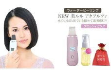 【ギフト対応可】超音波 ウォーターピーリング 【 NEW 美ルル アクアルファ 】 グロッシィピンク EMS 美顔器 クレンジング 美容 イオン 振動 エステ ウォーターピーリング パッティング LED 美容家電 自宅エステ 自宅ケア 家電 電化製品 新生活 プレゼント 新生活応援 日用品 美容機器 必要なもの 便利 おすすめ 一人暮らし 二人暮らし 必要