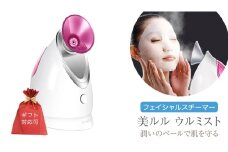 【ギフト対応可】フェイシャルスチーマー  【 美ルル ウルミスト 】 微粒子ミスト 保湿 乾燥 ミスト 粒子 スキンケア スチーマー フェイシャルスチーマー ナノミスト 美容家電 自宅エステ 自宅ケア 家電 電化製品 新生活 プレゼント 新生活応援 日用品 美容機器 必要なもの 便利 おすすめ 一人暮らし 二人暮らし 必要