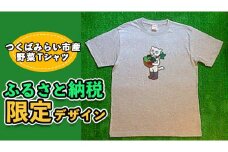 野菜たっぷりTシャツ